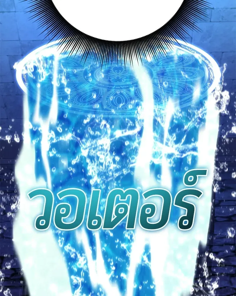The Magic Tower_s Problem Child ต_วอ_นตรายแห_งหอคอยเวท ตอนที่ ตอนที่ 36 รูปที่ 105