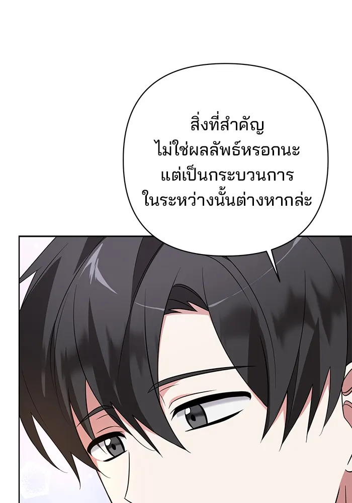 อะคาเดมีนี้เห็นทีจะเจ๊ง ตอนที่ 8 รูปที่ 28