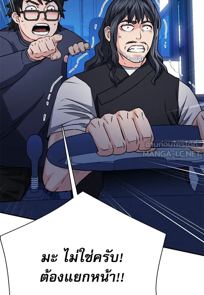 ดรูอิดแห่งสถานีโซล ตอนที่ 139 รูปที่ 39