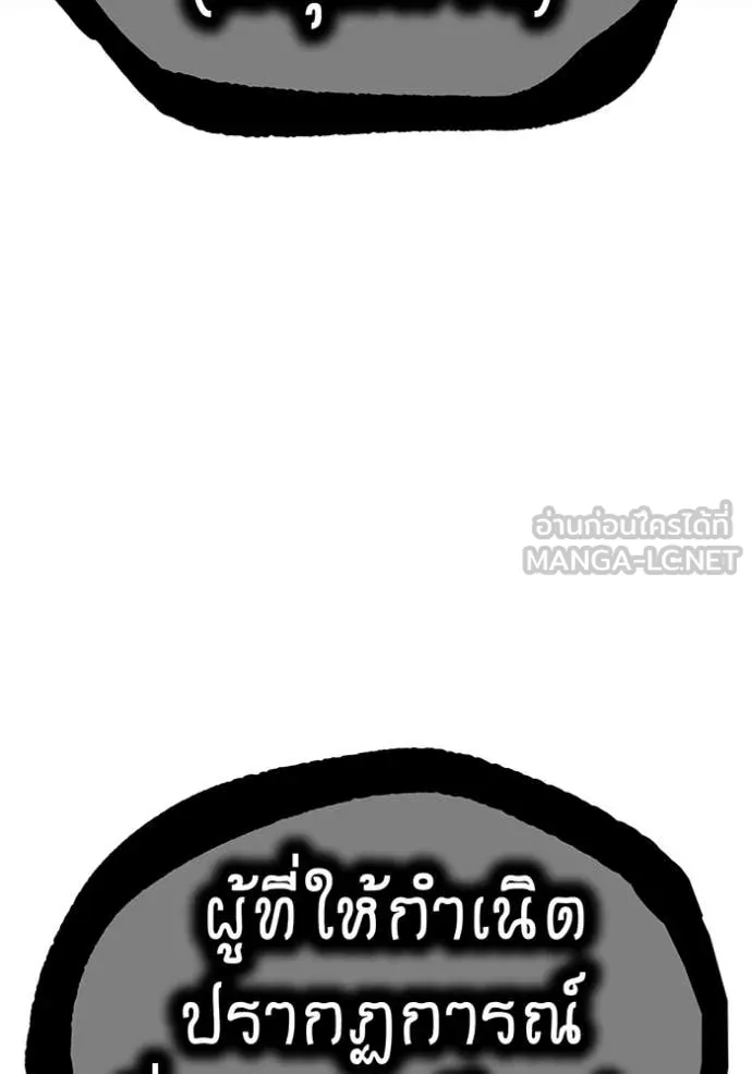 ฮันเตอร์สกิลโกง ตอนที่ 59 รูปที่ 156