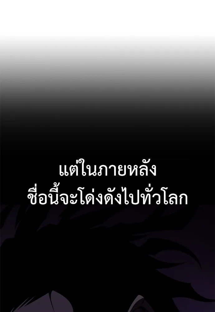 ไอ้เพลเยอร์นั่น ฉันฆ่ามันเอง ตอนที่ 60 รูปที่ 40