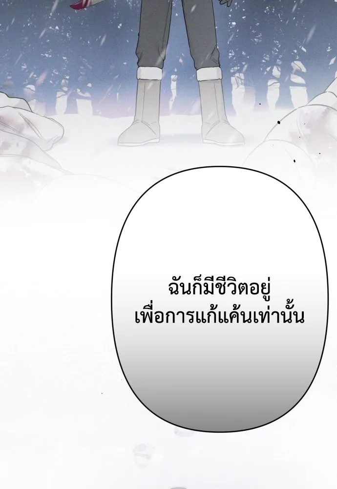 เลดี้มินต์ ตอนที่ 72 รูปที่ 76