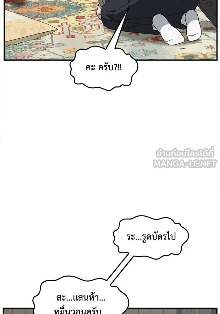 ช่วยเปลี่ยนฉันที ตอนที่ 336. ซีซัน 3 โคดกซู 8 รูปที่ 105