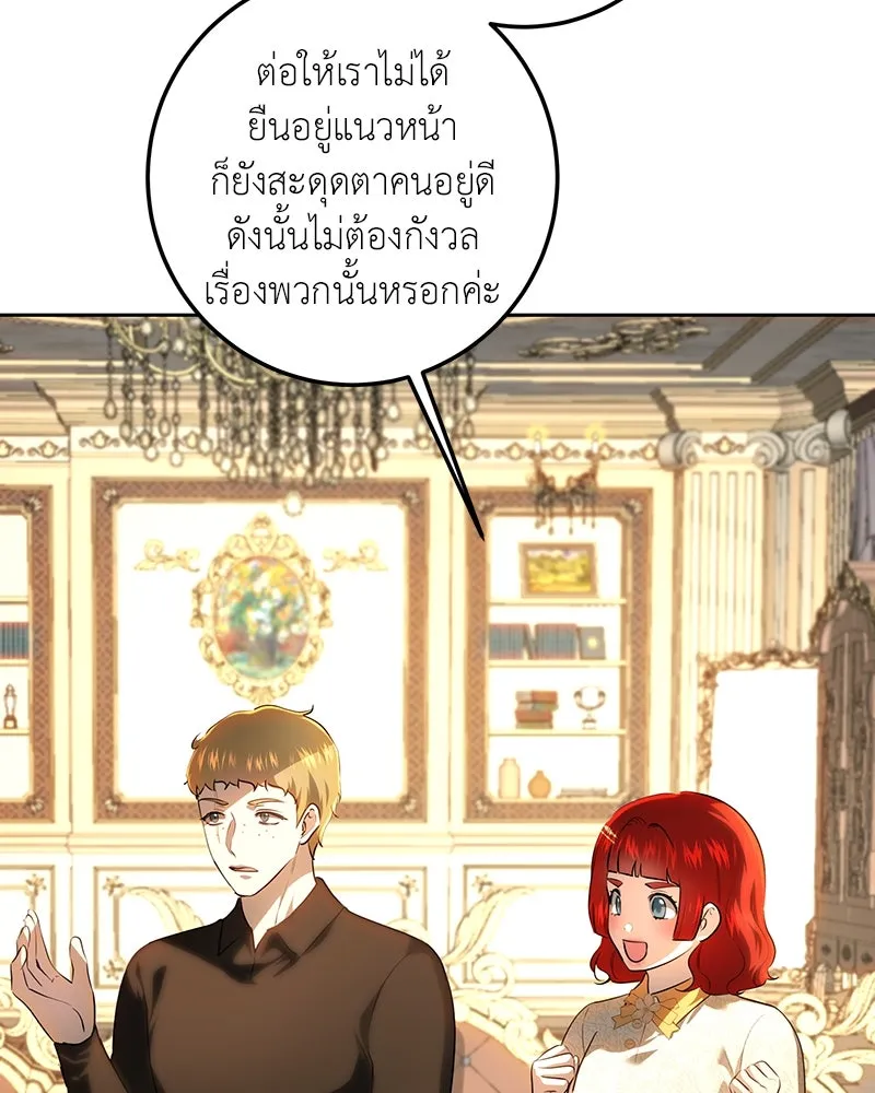 เจ้าหญิงคลั่งแห่งวังหลวง ตอนที่ 117 รูปที่ 43