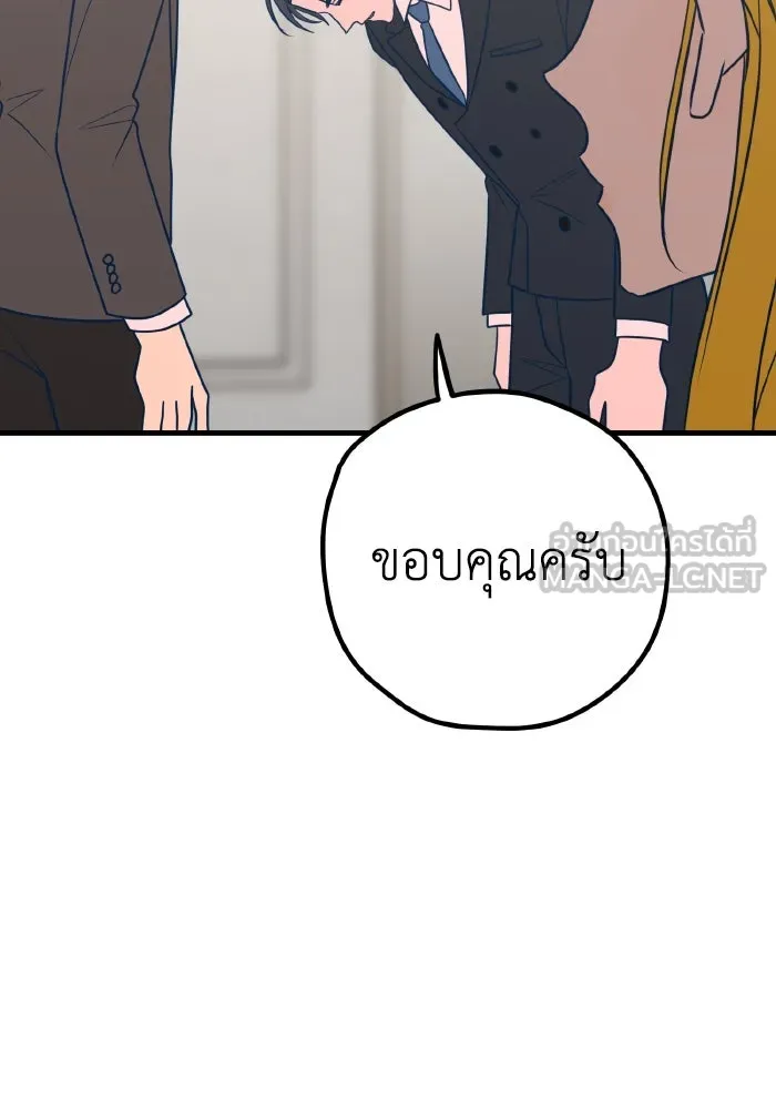 รักนี้ไม่มีรีไซเคิล ตอนที่ 33 รูปที่ 126