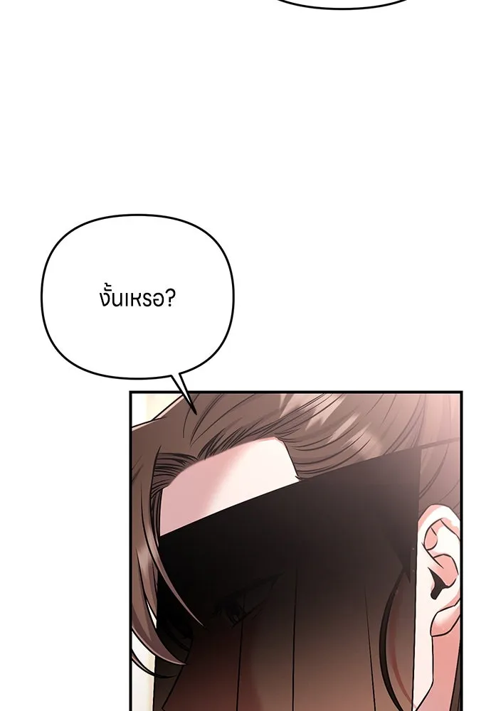 ข้าเนี่ยนะเป็นพระสนม ตอนที่ 1 ข้าเนี่ยนะเป็นพระสนม รูปที่ 190
