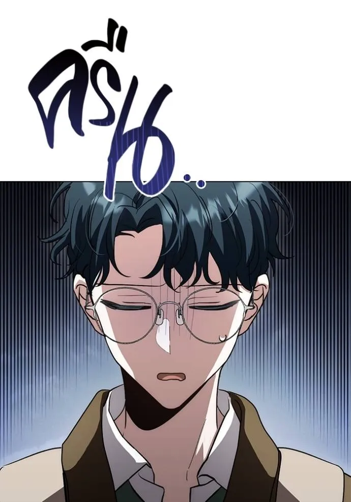 ออร่าดาราอัจฉริยะ ตอนที่ 30 รูปที่ 2