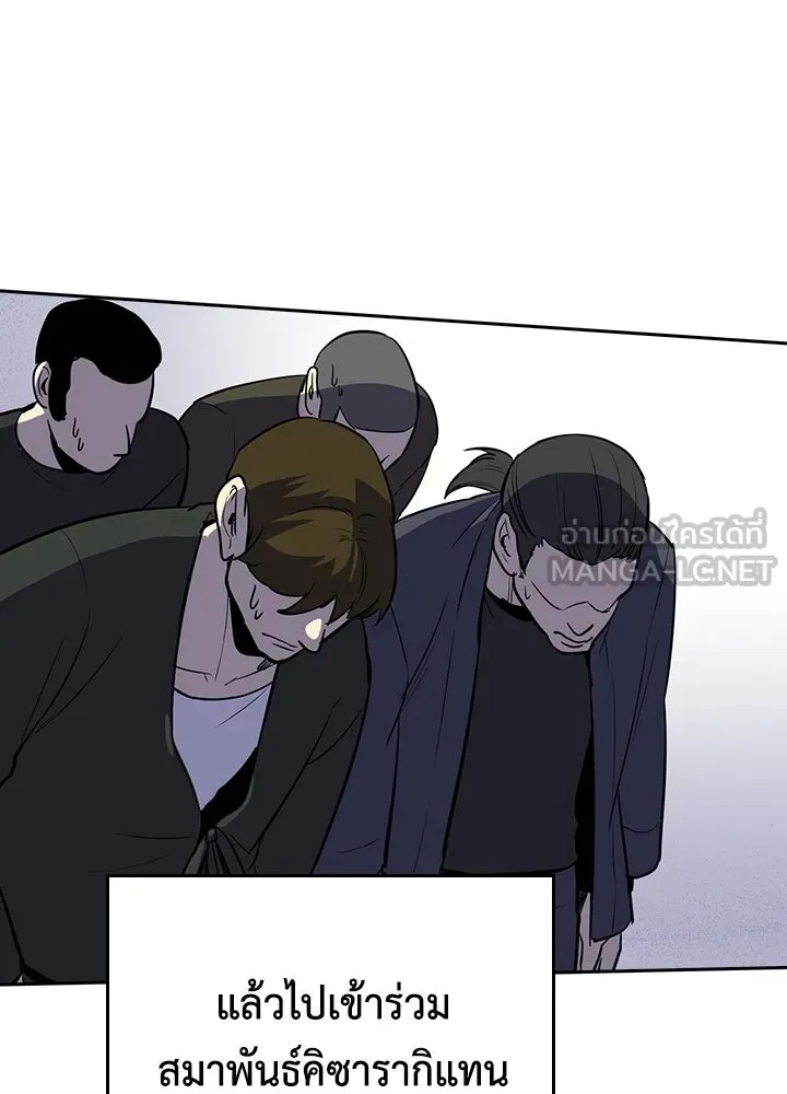 นักเลงกระจอกย้อนเวลามาทวงแค้น ตอนที่ 62 รูปที่ 63