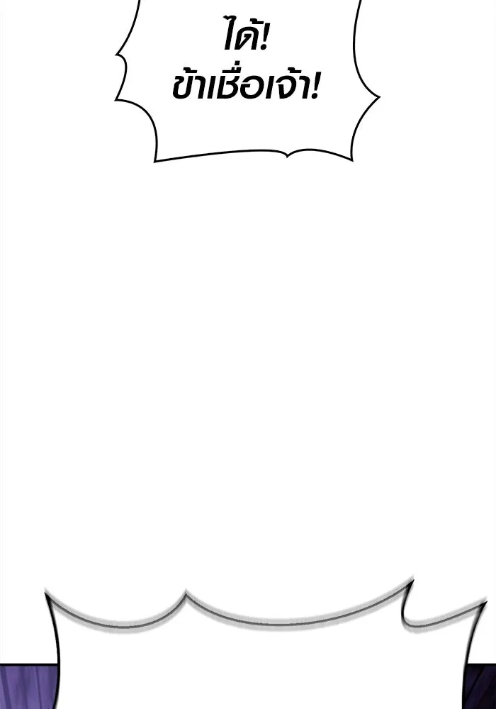 เอาชีวิตรอดในเกมฉบับคนเถื่อน ตอนที่ 19 รูปที่ 160
