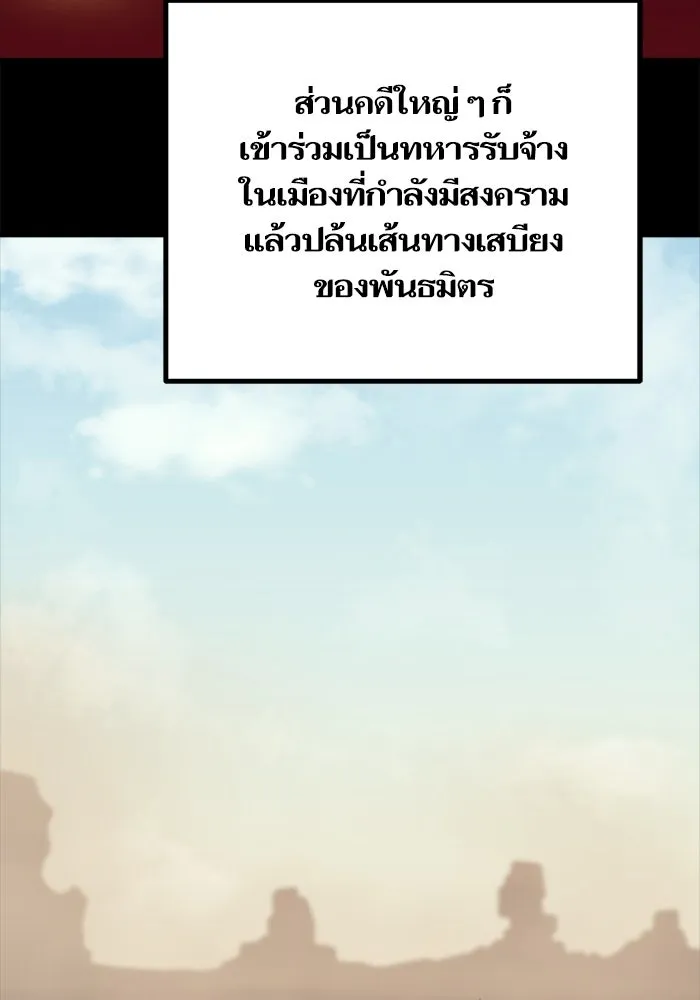 เริ่มเกมพร้อม 13 คุณสมบัติลับ ตอนที่ 24 รูปที่ 142