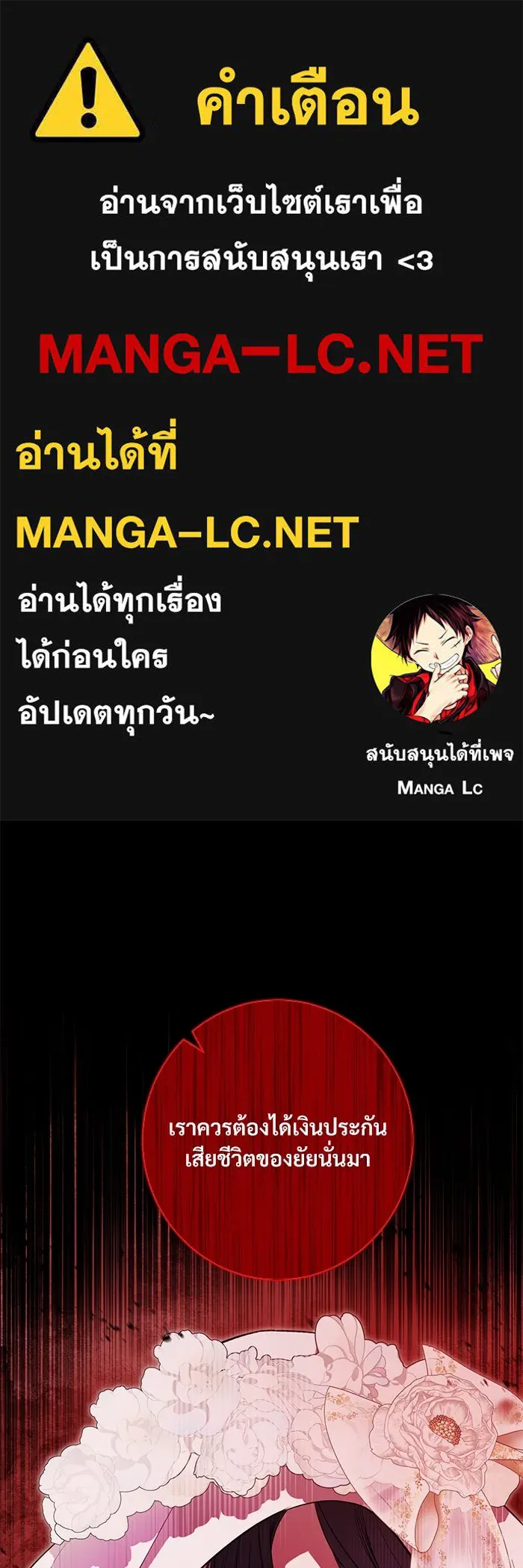 แด่ชู้รักของสามี ตอนที่ 10 รูปที่ 1