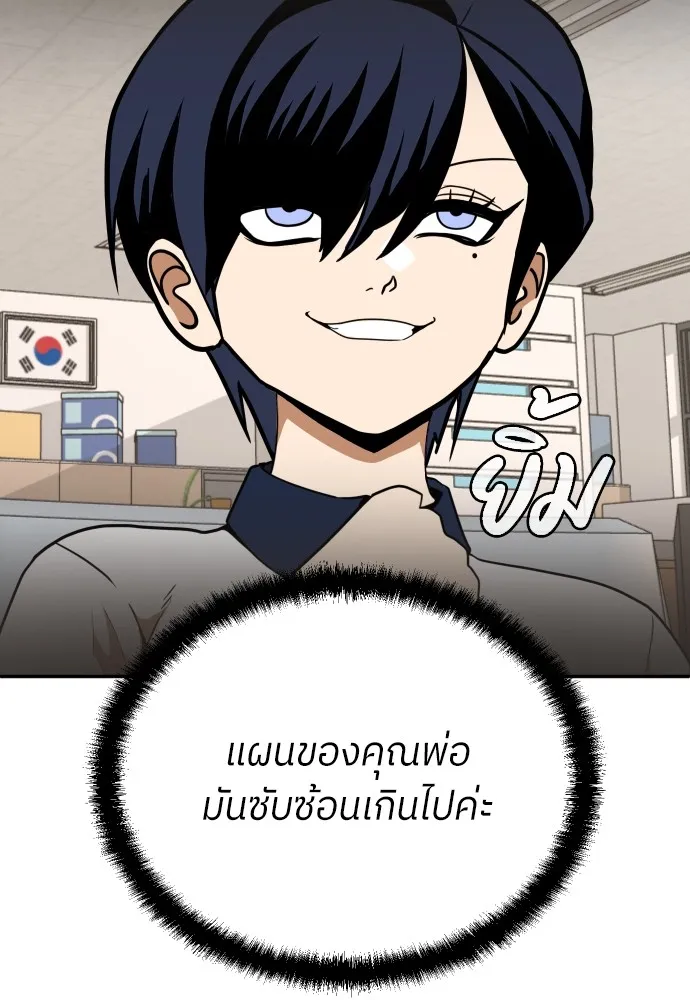 สนามเด็กล่า ตอนที่ 5 รูปที่ 79