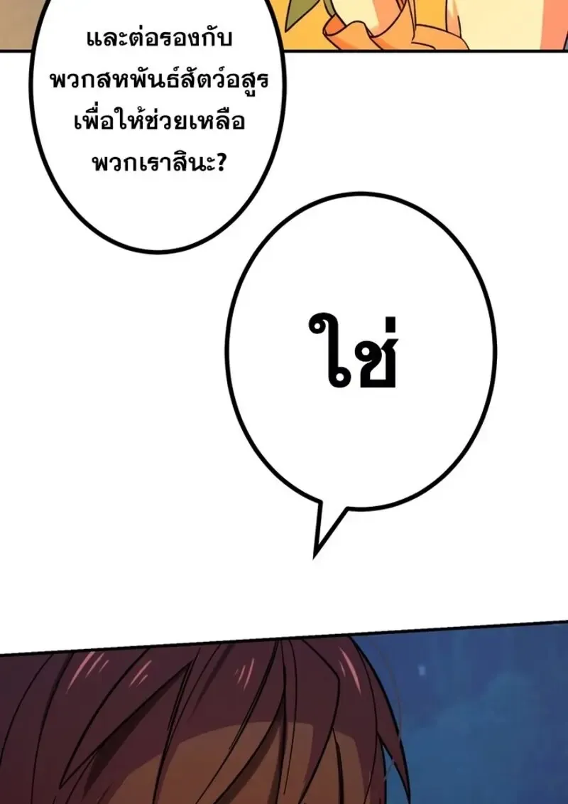 The Strongest Assassin Gets Transferred To Another World With His Whole Class ตอนที่ ตอนที่ 56 รูปที่ 83