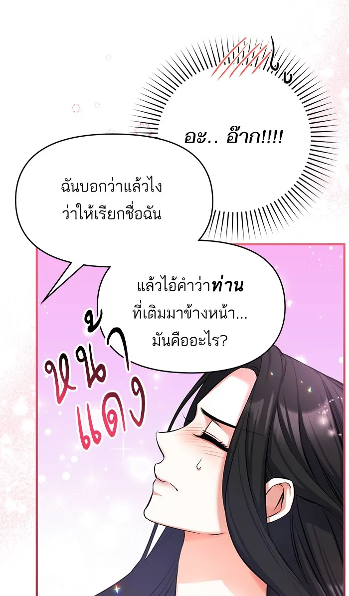 แด่ตัวละครโปรดที่ถูกทิ้ง ตอนที่ 25 รูปที่ 19