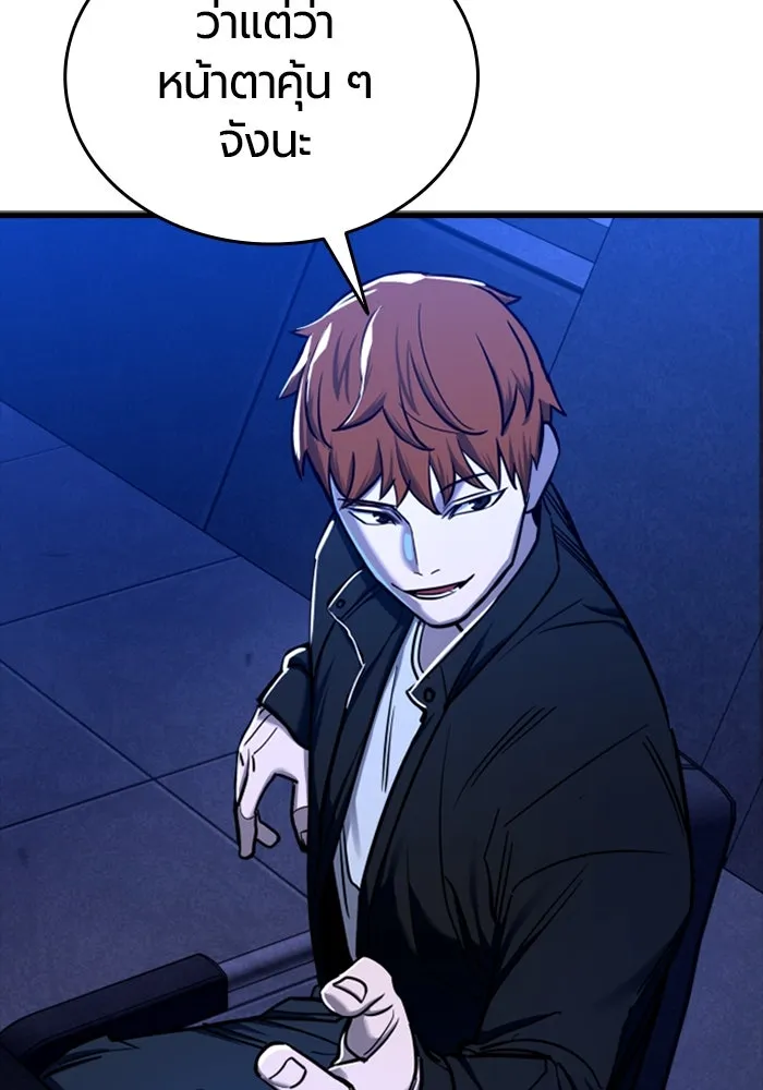 มือพิพากษา ตอนที่ 6 รูปที่ 11