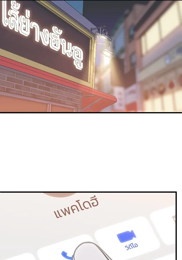 ชีวิตรักฉบับเดจาวู ตอนที่ 59 รูปที่ 19