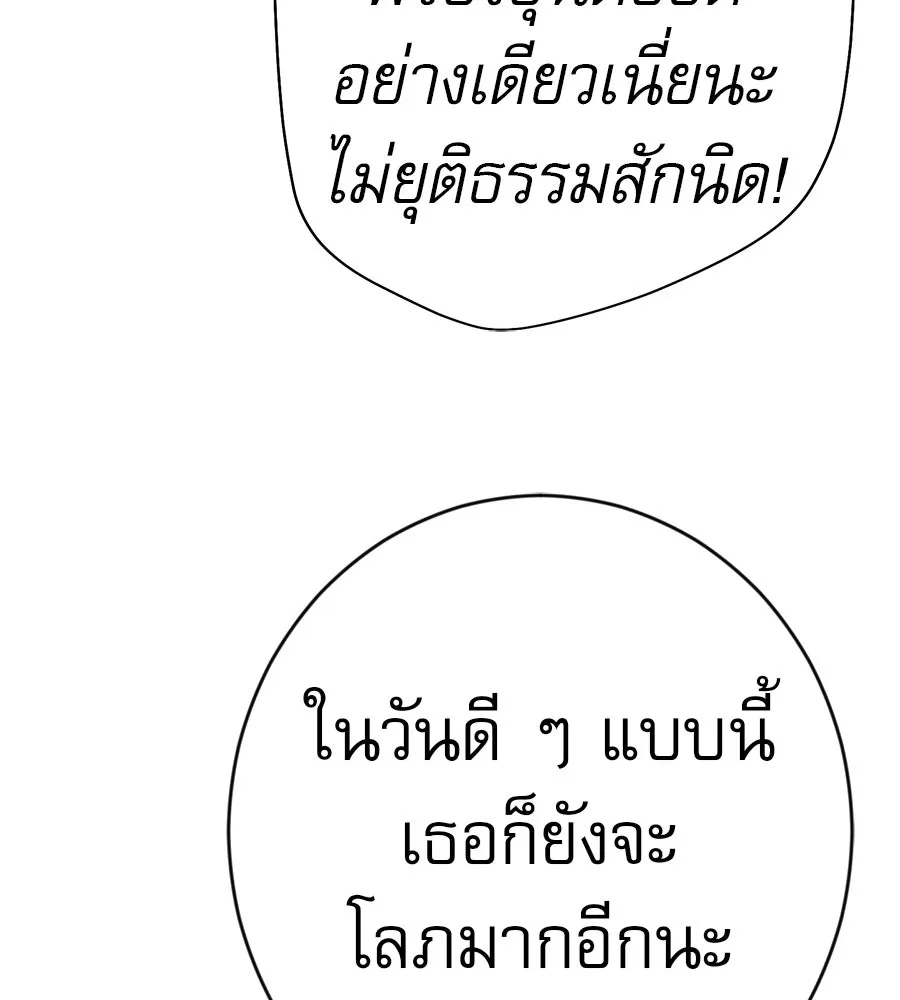 คอลเซ็นเตอร์เปลี่ยนชีวิต ตอนที่ 77 ตอนใหม่ รูปที่ 73