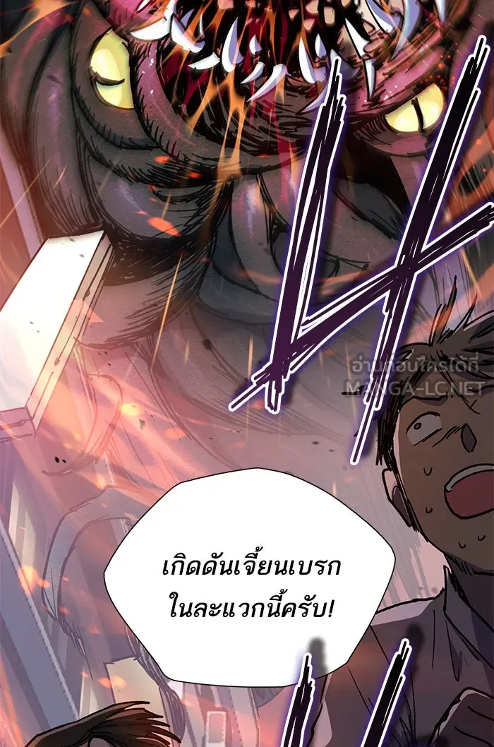 My S-Class Hunters ตอนที่ 10 ระดับ s คนที่สอง (2) รูปที่ 18