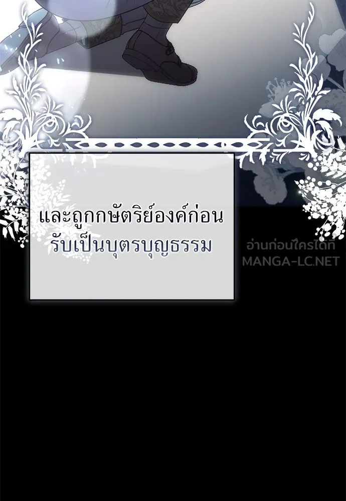 ยัยจิ๋วสมองแจ๋ว ตอนที่ 3 รูปที่ 39