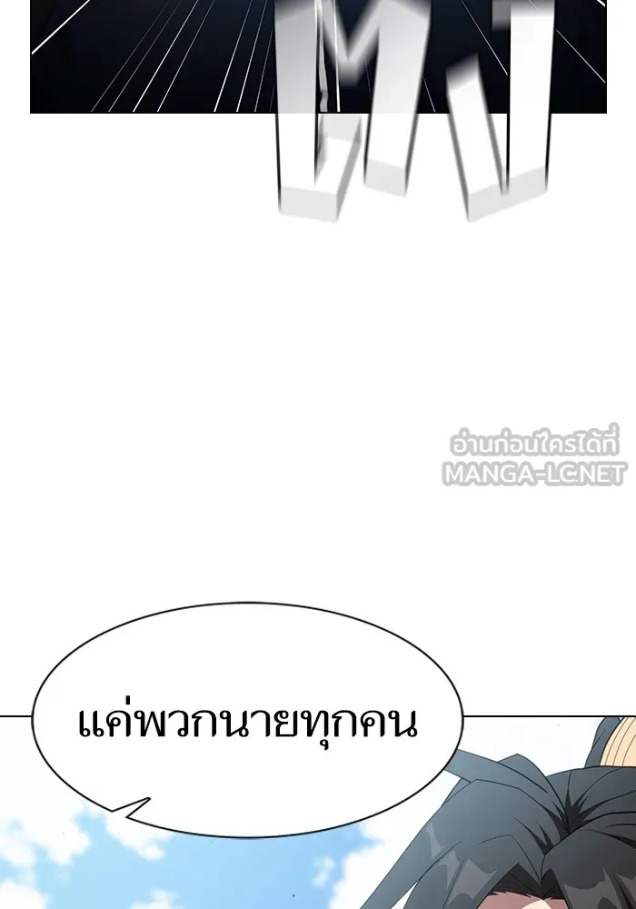 ผู้เล่นขั้นเทพแห่งหอคอยฝึกสอน ตอนที่ 146 รูปที่ 135