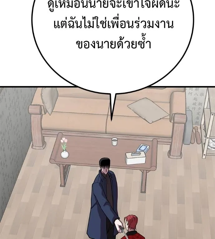 เรียกฉันว่าพระเจ้า ตอนที่ 28 รูปที่ 127