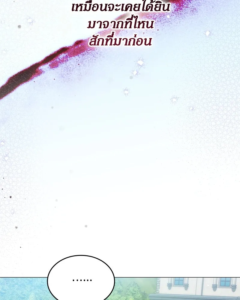 กำราบรักร้ายนายจอมพยศ ตอนที่ 31 รูปที่ 46