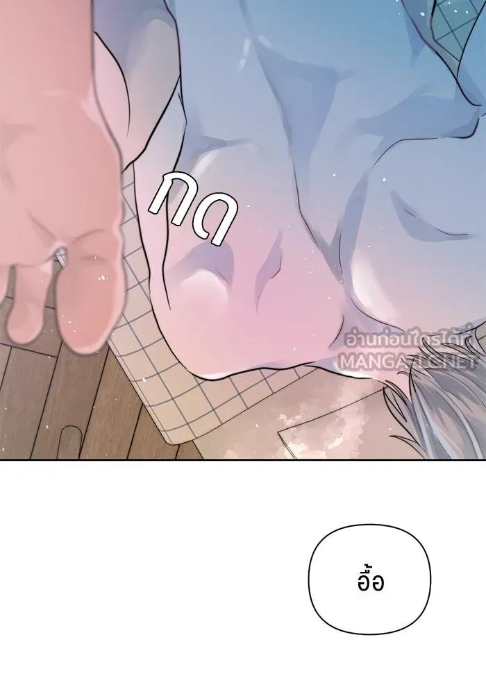 เปย์นี้เพื่อนาย My Sugar Baby ตอนที่ 20 อีกหนึ่งคำสาป รูปที่ 66