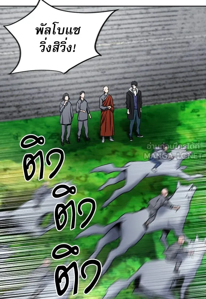 ดรูอิดแห่งสถานีโซล ตอนที่ 55 รูปที่ 78