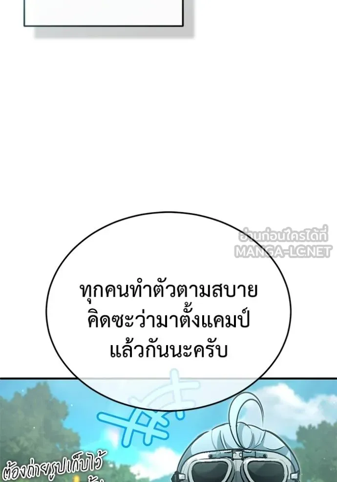 Regressor’s Life Aft ตอนที่ 58 รูปที่ 68