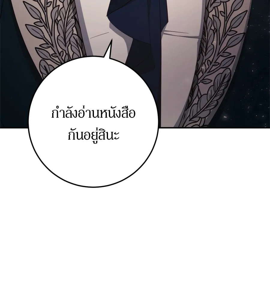 เบื้องหลังรอยยิ้มของเจ้าหญิง ตอนที่ 29 รูปที่ 59