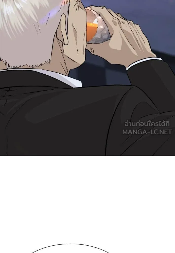 หลานอัจฉริยะ ตอนที่ 49 รูปที่ 44