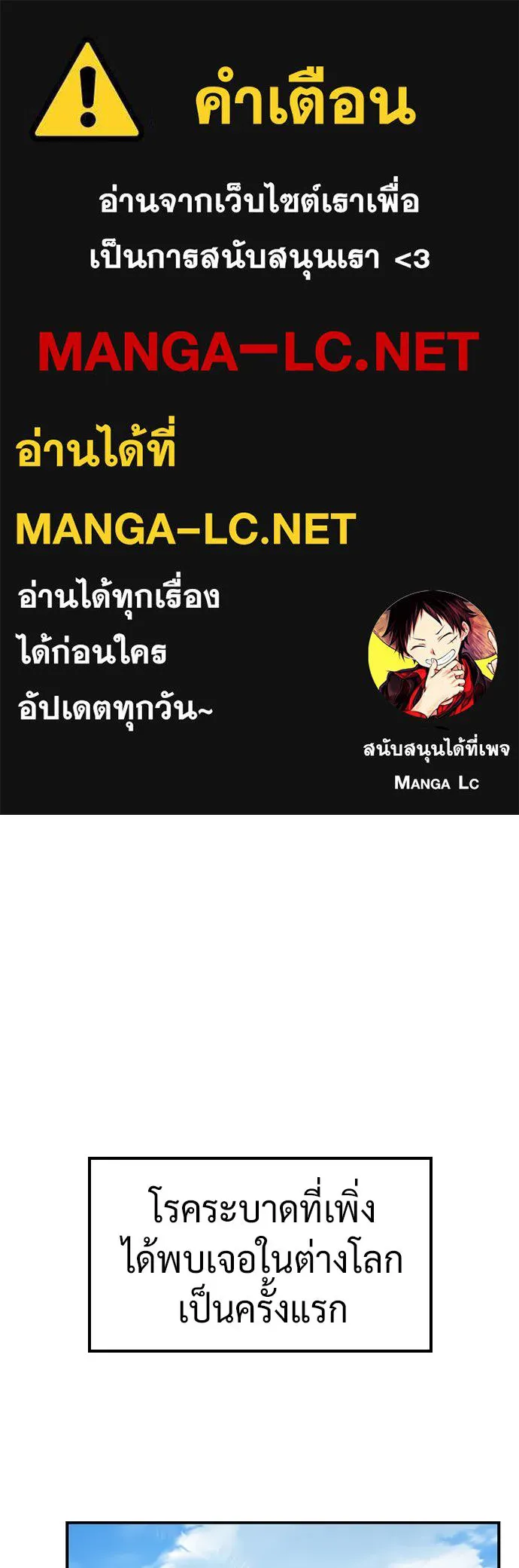 คลินิกสัตว์ต่างโลกของคิมโอจิน ตอนที่ 26 รูปที่ 1
