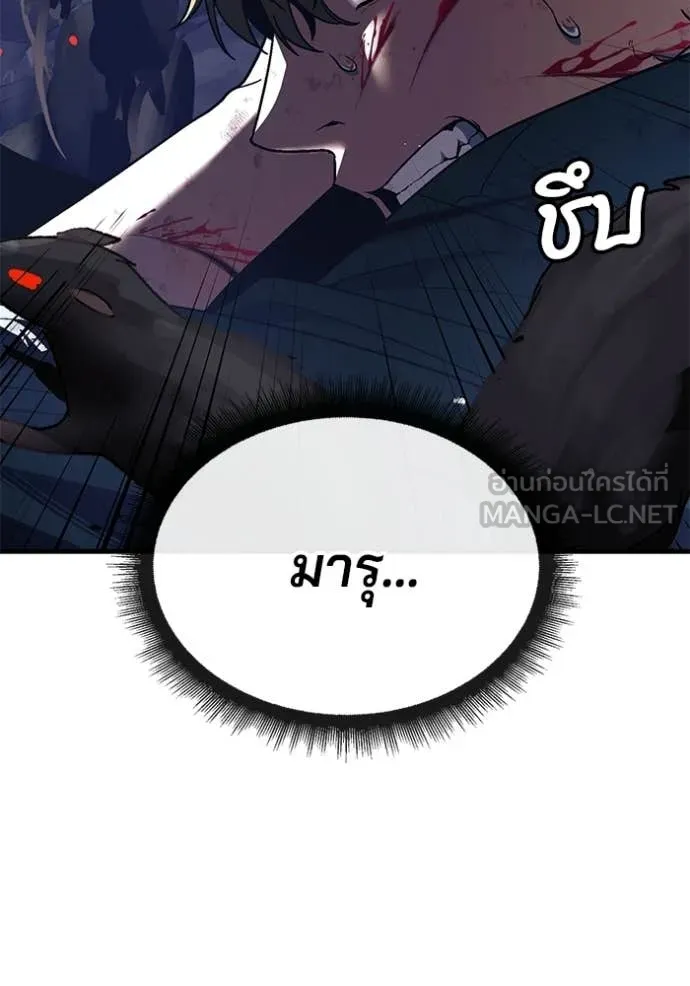 สนิมเชือดเลือดสาด ตอนที่ 55 รูปที่ 191