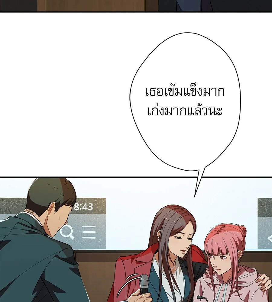 คอลเซ็นเตอร์เปลี่ยนชีวิต ตอนที่ 28 ความกล้าที่จะยืนหยัด รูปที่ 124