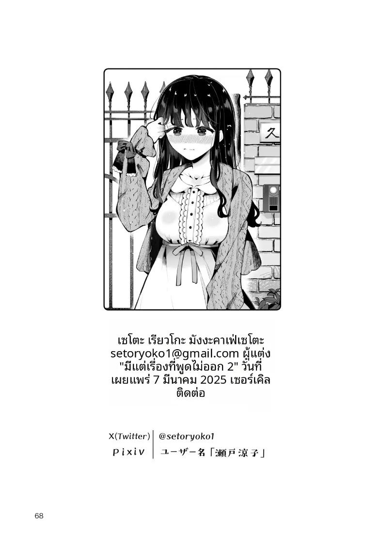 Doujin-Lc- อ่าน โดจิน มังฮวา เกาหลี ญี่ปุ่น จีน แปลไทย เพื่อนสมัยเรียนขอให้มีเซ็กส์ด้วย (Seto Ryoko) ตอนที่ 1 2 3 4 5 6 7 8 9 10 11 12 13 14 ฟรี ไม่มีโฆษณา อ่าน โดจิน Manhwa เกาหลี ญี่ปุ่น จีน เรามีครบ คัดมาให้เน้นๆ โดจิน 18+ รับประกันความฟินโดย  Doujin Lc