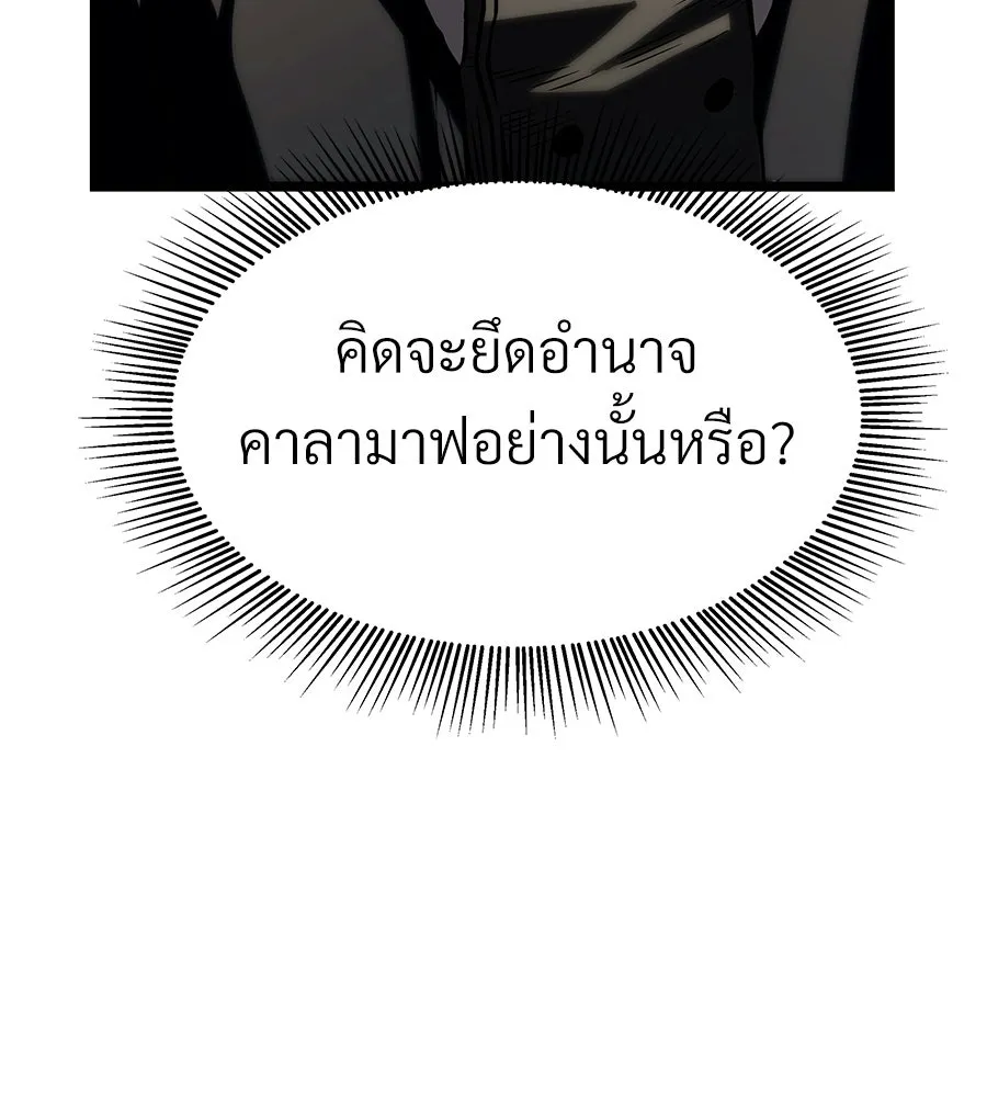 จอมเวทคนเลี้ยงแกะ ตอนที่ 27 รูปที่ 260