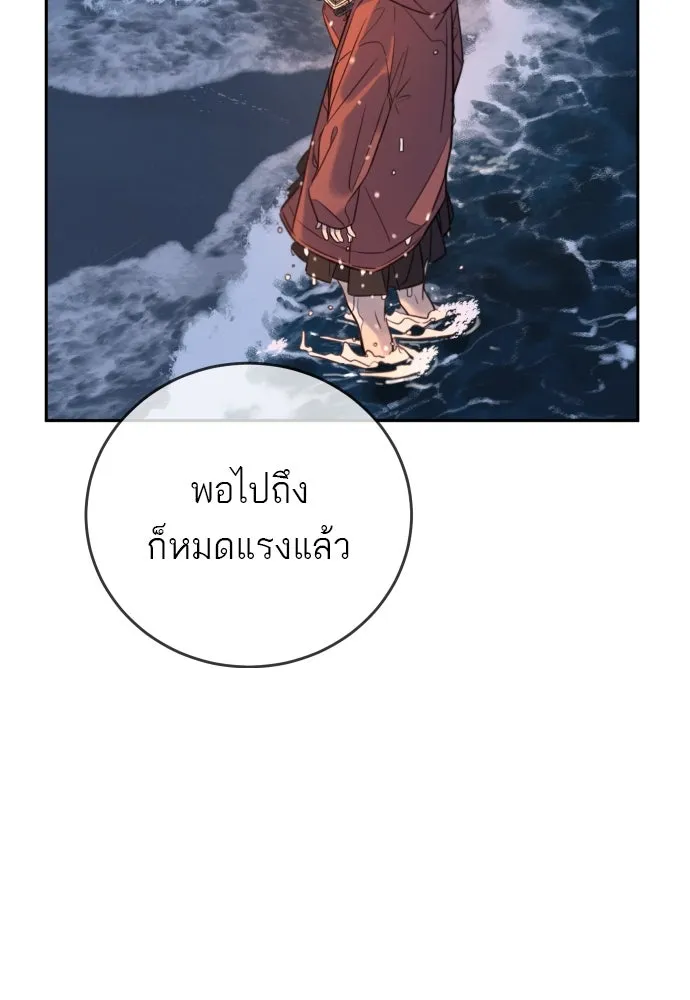 พริบตาเปลี่ยนโลก ตอนที่ 11 รูปที่ 77