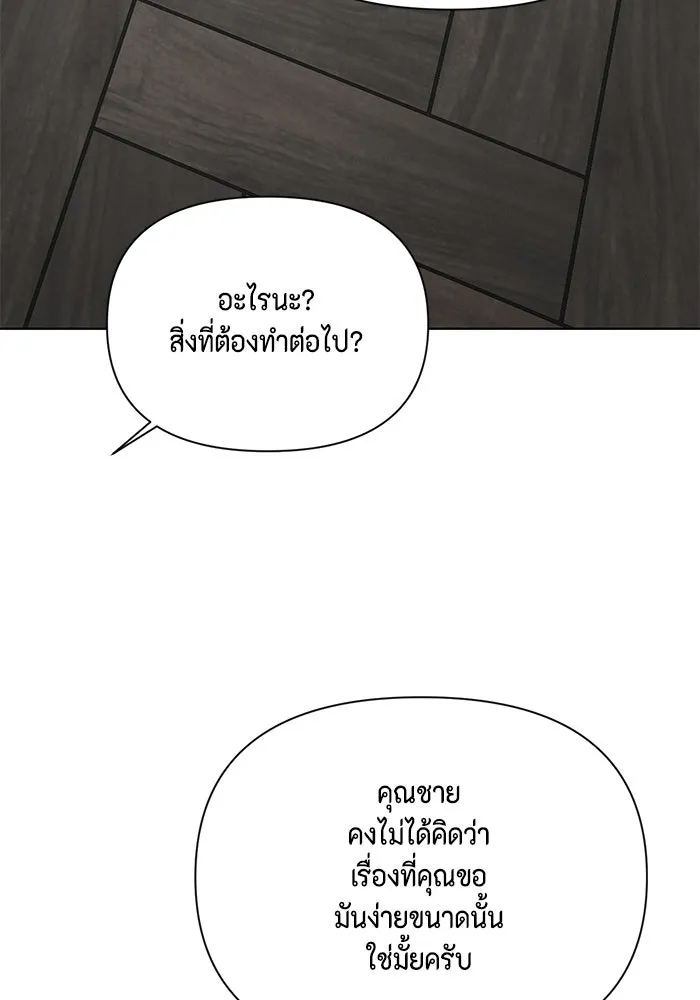 เพียงรุ่งอรุณ ตอนที่ 61 รูปที่ 91