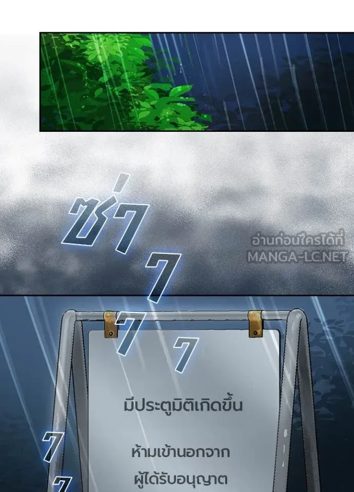 เป้าหมายครั้งที่ 2 ตอนที่ 53 รูปที่ 77