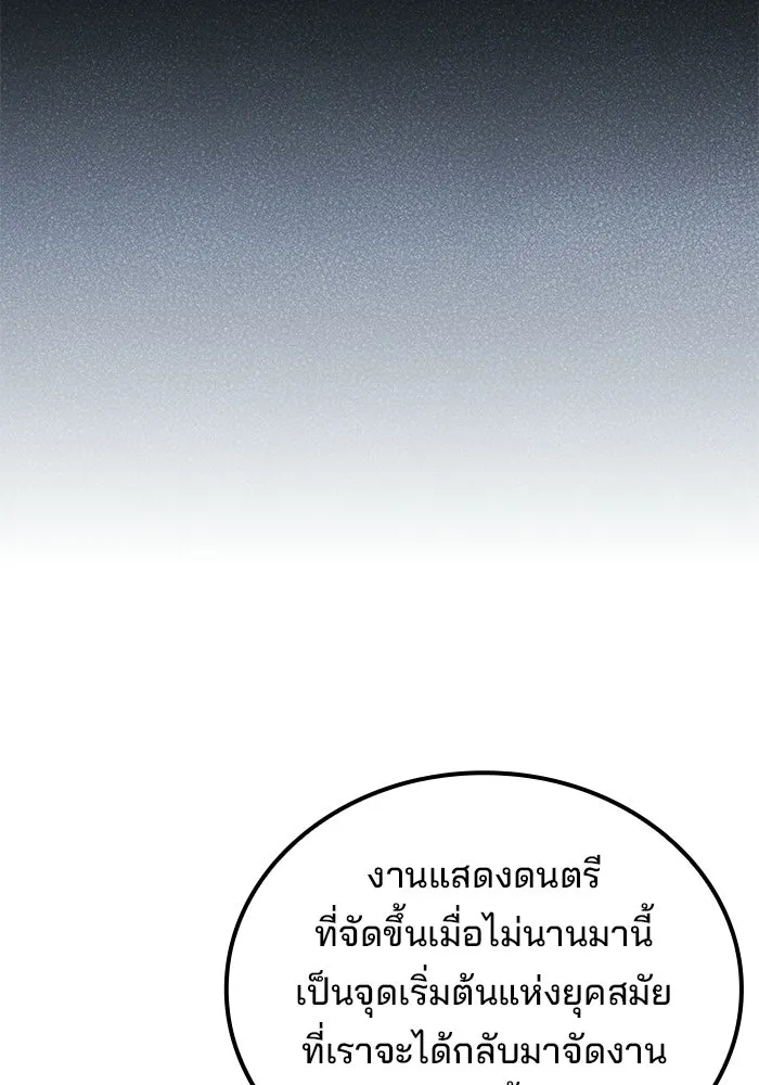 ครัวจอมเวท ตอนที่ 111 รูปที่ 8