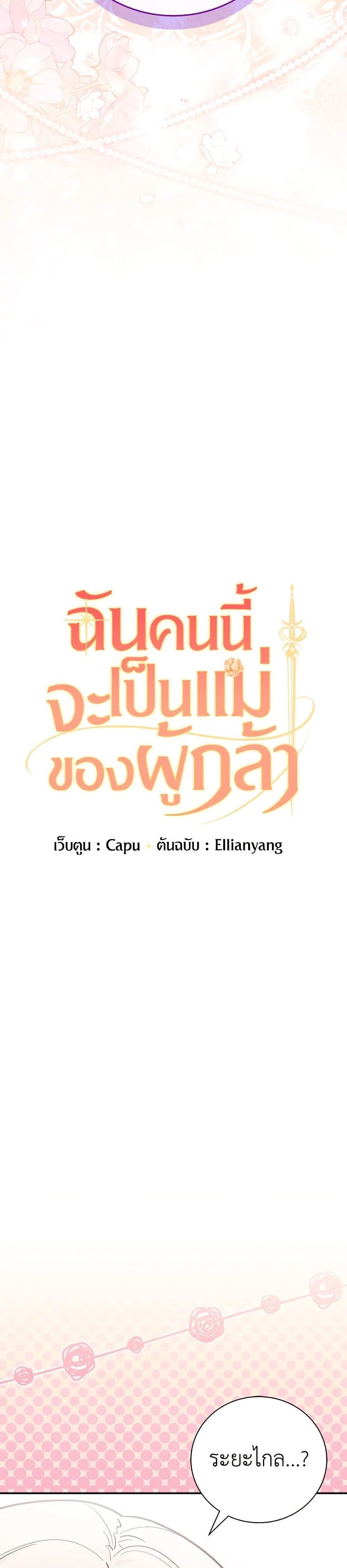 Manga-lc-com อ่านมังงะ อ่านการ์ตูน ออนไลน์ ฟรี I’ll Become the Mother of the Hero ตอนที่ 1 2 3 4 5 6 7 8 9 10 11 12 13 14 ฟรี ไม่มีโฆษณา Manga-lc - อ่าน มังงะ อ่าน การ์ตูน ออนไลน์ อ่านมังงะ ฟรี