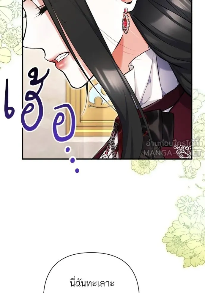 แด่ตัวละครโปรด ตอนที่ 111 รูปที่ 38