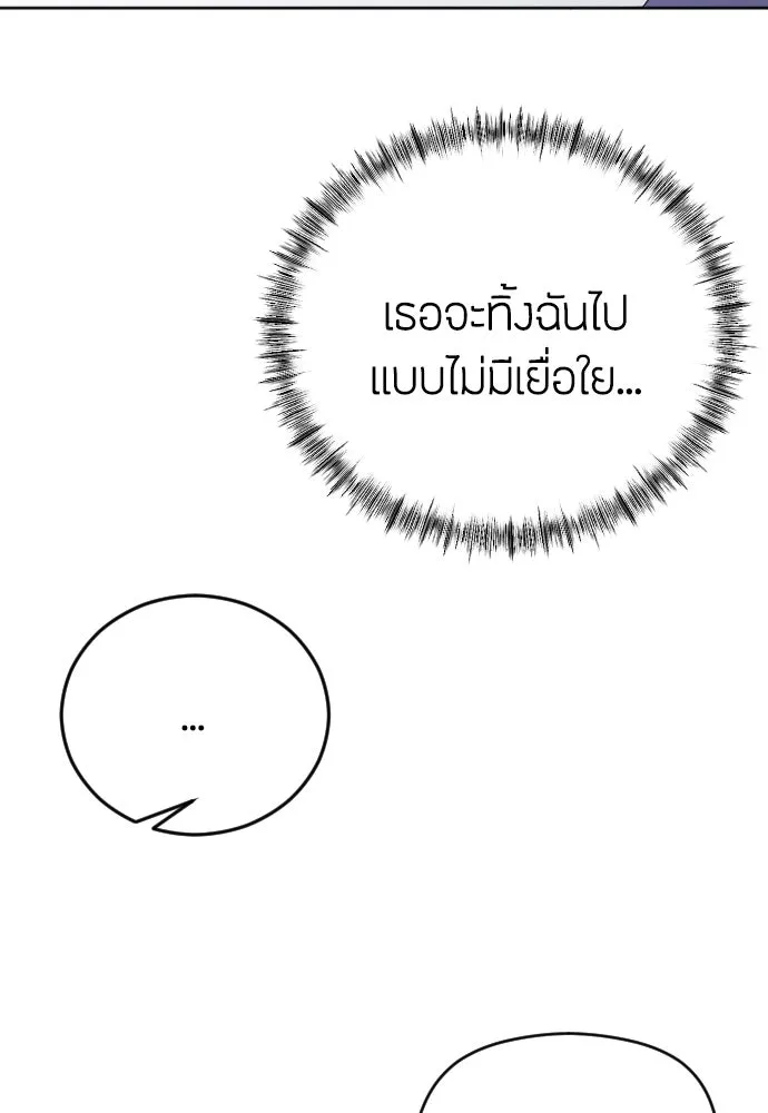 วิธีหนีตายจากนิยายโรคจิต ตอนที่ 21 รูปที่ 122