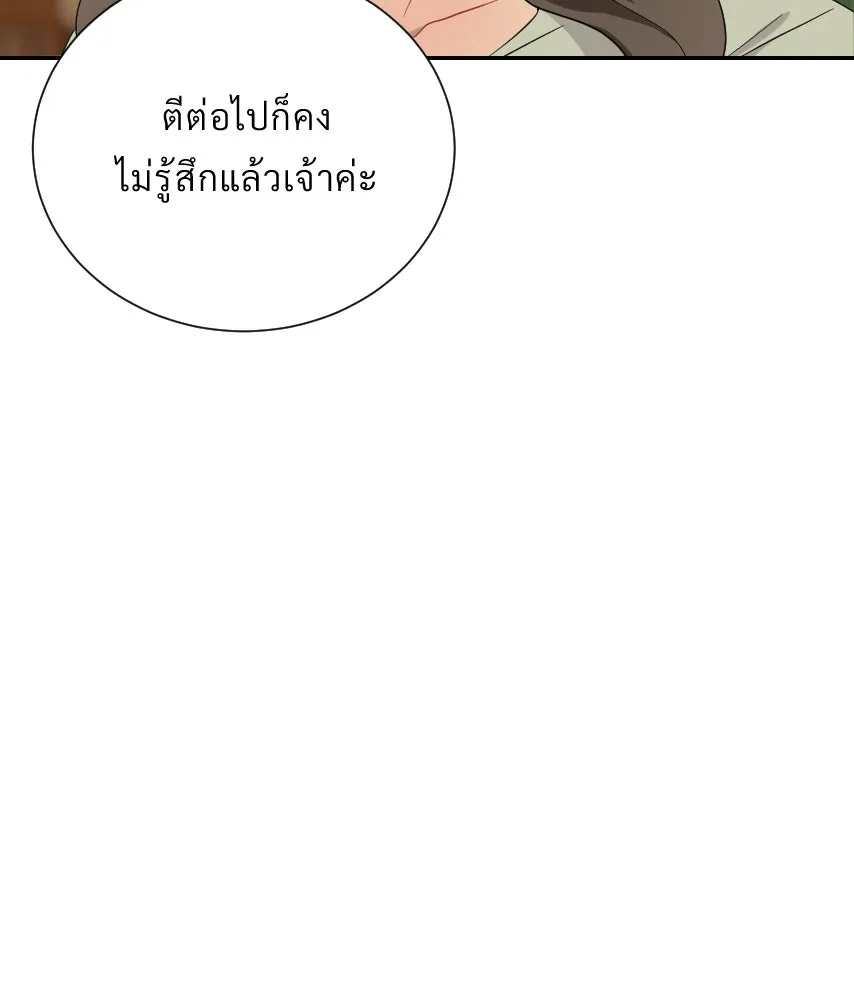 จันทร์เจ้า ตอนที่ ตอนที่ ๕๑  บทลงโทษ รูปที่ 61