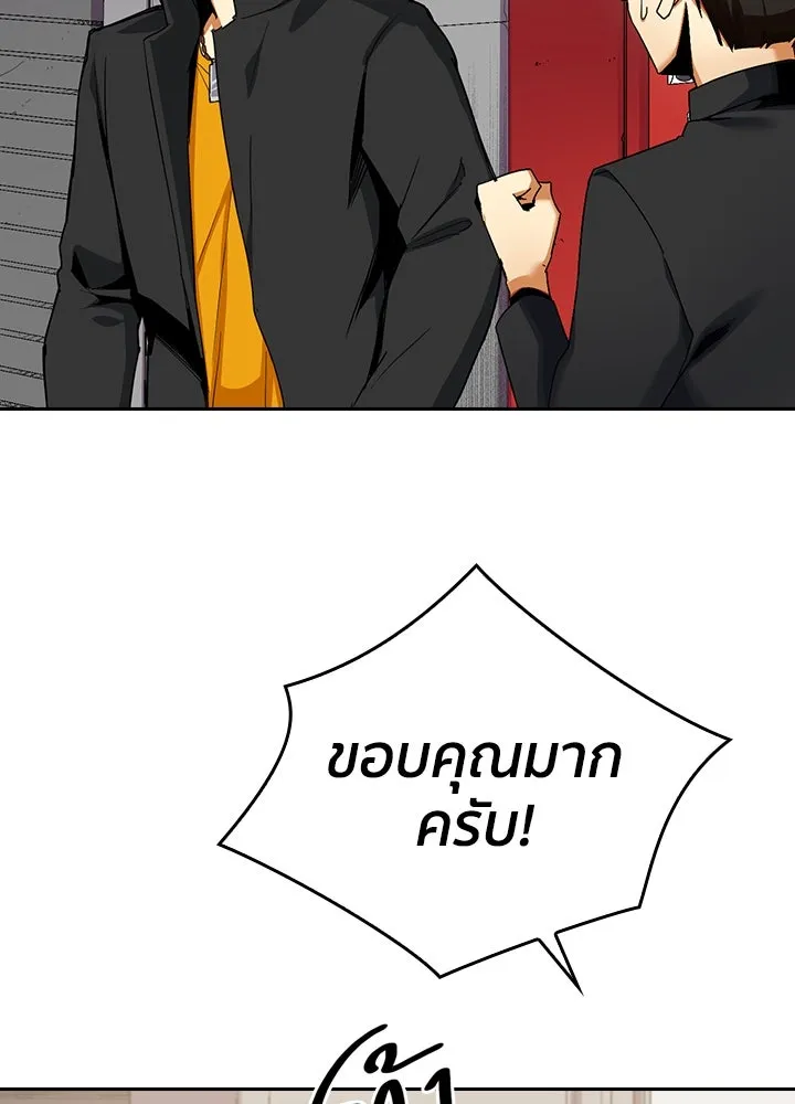 นักเลงกระจอกย้อนเวลามาทวงแค้น ตอนที่ 19 รูปที่ 38