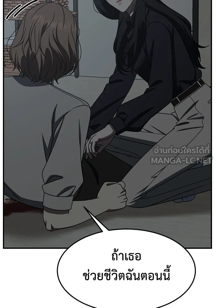 ช่วยเปลี่ยนฉันที ตอนที่ 242. ซีซัน 2 โจเยบิน 24 รูปที่ 177