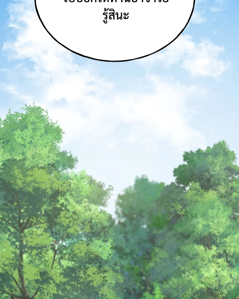 ปลูกผักพิชิตหอคอย ตอนที่ 45 รูปที่ 179