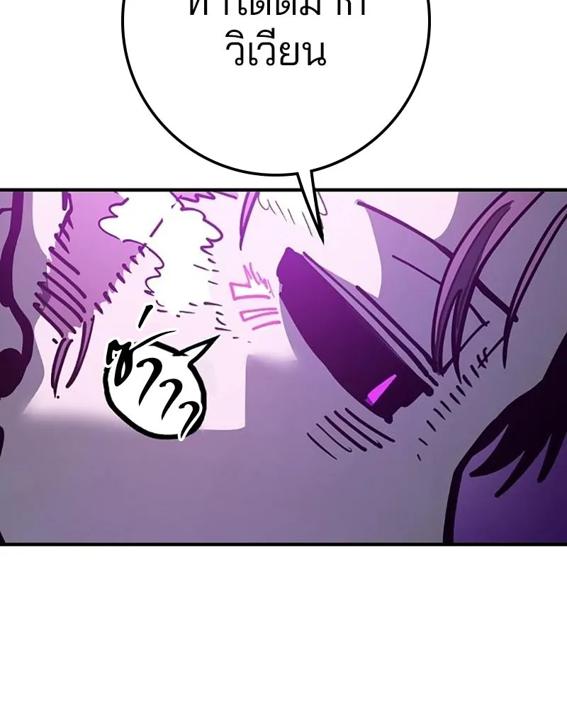 Player ตอนที่ 216 รูปที่ 32