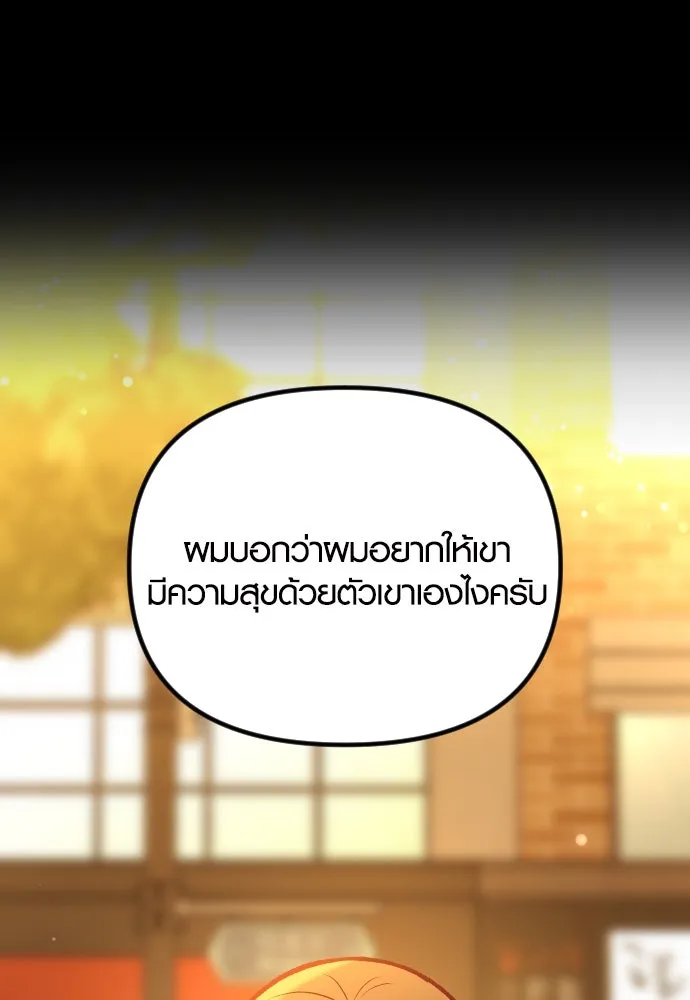 รักกันคนละครึ่งทาง ตอนที่ 46 รูปที่ 142