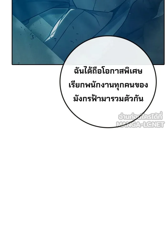 เยาวชนคนคุก ตอนที่ 1 รูปที่ 141